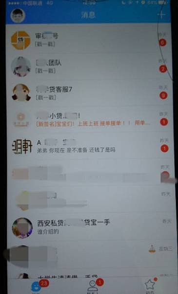 悲剧！大三男生自缢，手机上全是这种信息（组图） - 3