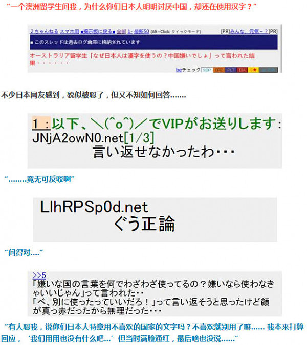 讨厌中国为何还使用汉字？ 日本人被问得一脸懵（图） - 1