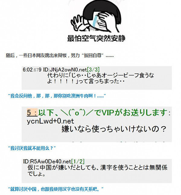 讨厌中国为何还使用汉字？ 日本人被问得一脸懵（图） - 2