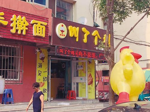 炸鸡店取名叫了个鸡遭批 湿巾做成安全套模样