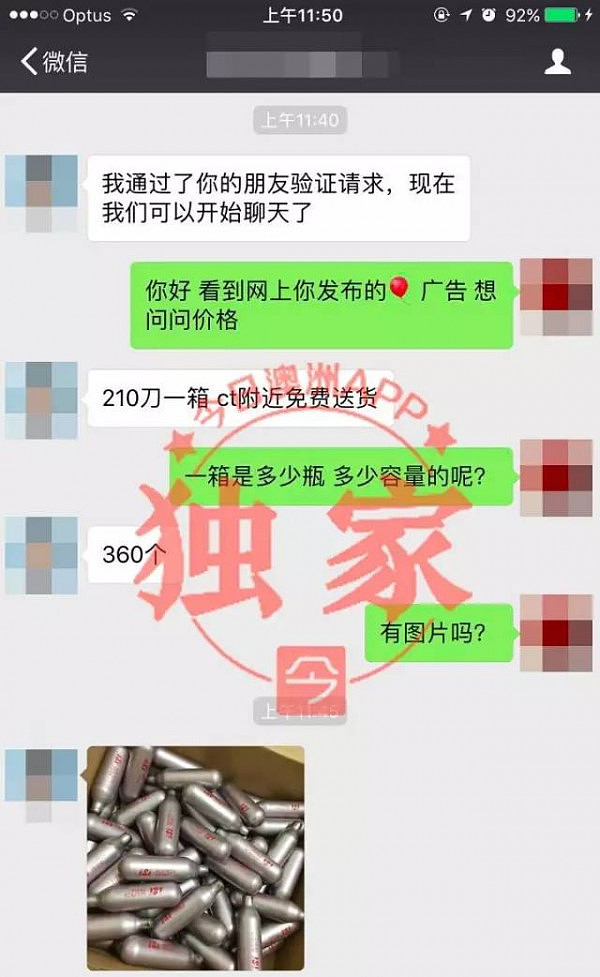 警惕！中国留学生流行吸笑气！澳洲朋友圈惊现“打气球”广告，这个女生已吸瘫（组图） - 10