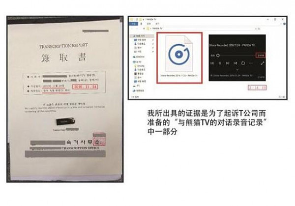 韩第一女主播再向王思聪开炮：给我5千万也不签给你！（图） - 7