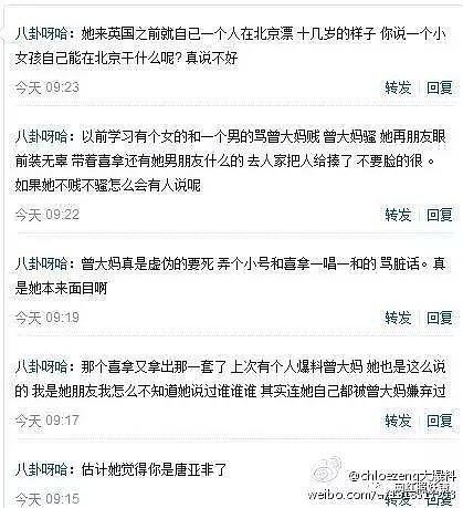 京城富二代10年整容成网红，卖假货、被包养、还泡过男明星！