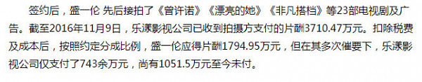 一句话！霍建华《如懿传》片酬5000万 他值吗？ - 15