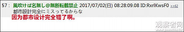 中国人觉得东京又小又脏？日本网民：说得对！（图） - 6