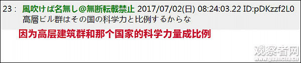 中国人觉得东京又小又脏？日本网民：说得对！（图） - 7