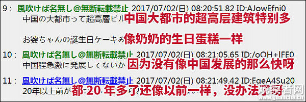 中国人觉得东京又小又脏？日本网民：说得对！（图） - 8