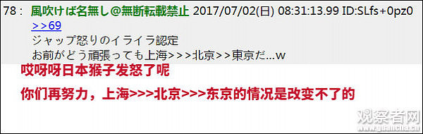 中国人觉得东京又小又脏？日本网民：说得对！（图） - 9