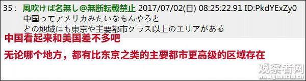 中国人觉得东京又小又脏？日本网民：说得对！（图） - 10