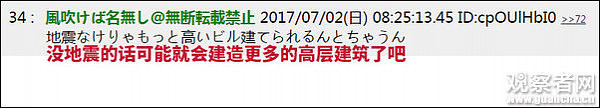 中国人觉得东京又小又脏？日本网民：说得对！（图） - 12