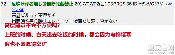 中国人觉得东京又小又脏？日本网民：说得对！（图） - 15