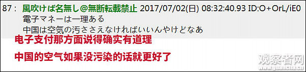 中国人觉得东京又小又脏？日本网民：说得对！（图） - 17