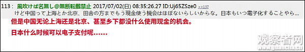 中国人觉得东京又小又脏？日本网民：说得对！（图） - 18