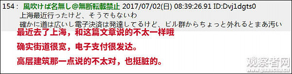 中国人觉得东京又小又脏？日本网民：说得对！（图） - 19