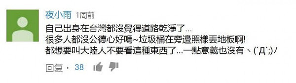 北京女孩：台湾人是不是都跟你一样长得特别好看？网友表示想吐（组图） - 4