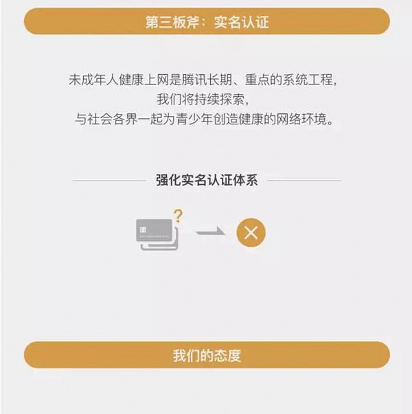 人民网口诛！两篇雄文2505字，腾讯暴跌1099亿（组图） - 12