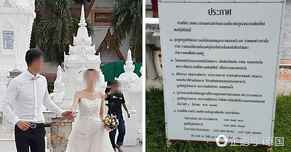中国情侣在泰国佛塔拍婚纱照 遭泰国网民痛批（组图） - 10