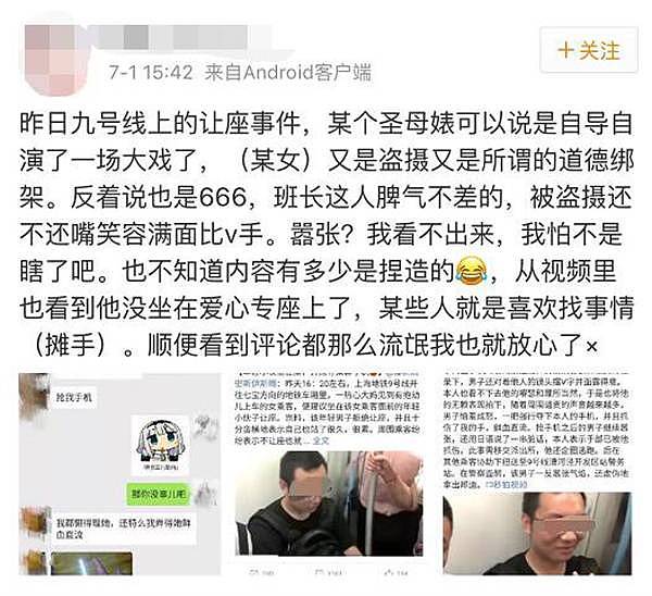 男子地铁拒让座并抢夺拍摄手机：做了1天志愿者太累（组图） - 4