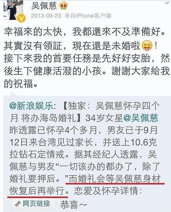 吴佩慈又生了个儿子，但豪门的门早就塌了啊