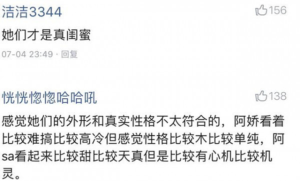 阿sa自曝最不能忍受阿娇比她漂亮，网友三个字神点评两人关系