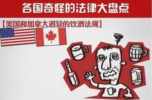 各国奇葩搞笑法律大盘点，英国的这个最奇葩！（组图） - 2