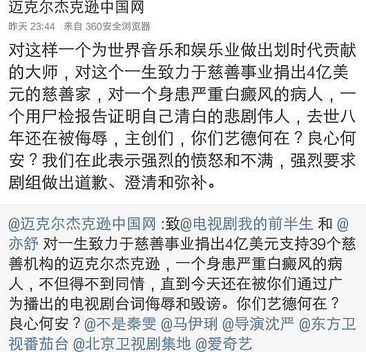 马伊琍涉嫌侮辱迈克尔杰克逊 引网友不满发文道歉