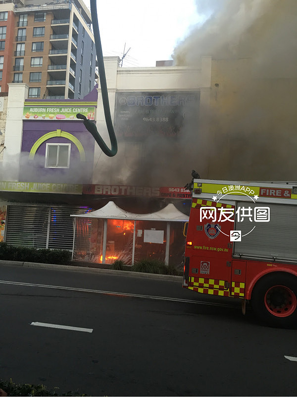 悉尼Auburn商业街突发大火：现场浓烟滚滚 多家商店被火势吞没！（视频） - 1