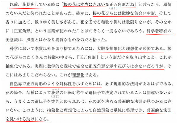 日本网民：中国人既看得懂日本汉字又能说英语，太强了（组图） - 1