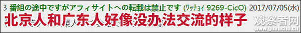 日本网民：中国人既看得懂日本汉字又能说英语，太强了（组图） - 6