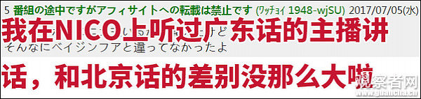 日本网民：中国人既看得懂日本汉字又能说英语，太强了（组图） - 9