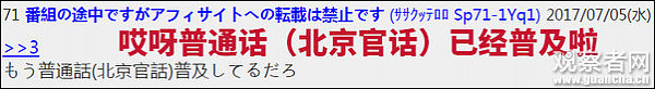 日本网民：中国人既看得懂日本汉字又能说英语，太强了（组图） - 10