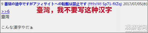 日本网民：中国人既看得懂日本汉字又能说英语，太强了（组图） - 11