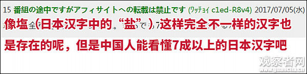 日本网民：中国人既看得懂日本汉字又能说英语，太强了（组图） - 14