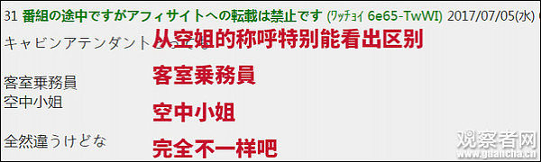 日本网民：中国人既看得懂日本汉字又能说英语，太强了（组图） - 15