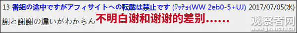 日本网民：中国人既看得懂日本汉字又能说英语，太强了（组图） - 16