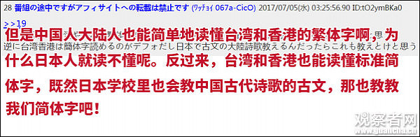 日本网民：中国人既看得懂日本汉字又能说英语，太强了（组图） - 20