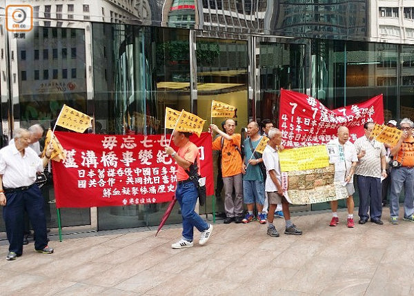 香港民众赴日领馆高喊“勿忘七七事变” 日方无回应（组图） - 1