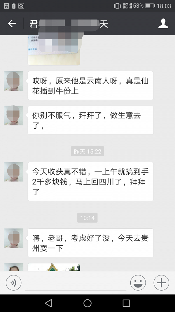 “我喜欢上你女朋友了”！倒霉男子丢了手机后，女友又遭贼惦记（图） - 2