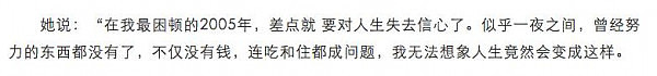 幼年被亲妈当摇钱树，成年又被经纪人骗光积蓄，如今她战胜抑郁笑看风云