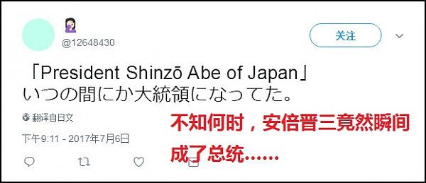 天皇还没退位，特朗普就开始把安倍叫“总统”（组图） - 5