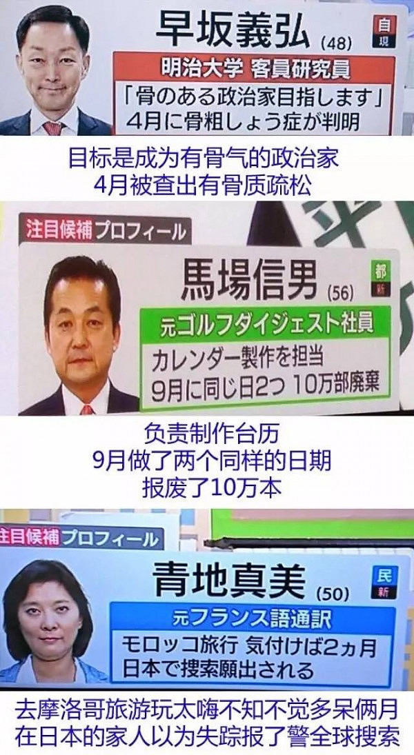 这家日本电视台如此报道大选 背后原因竟然是穷