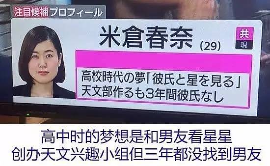 这家日本电视台如此报道大选 背后原因竟然是穷