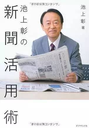 这家日本电视台如此报道大选 背后原因竟然是穷