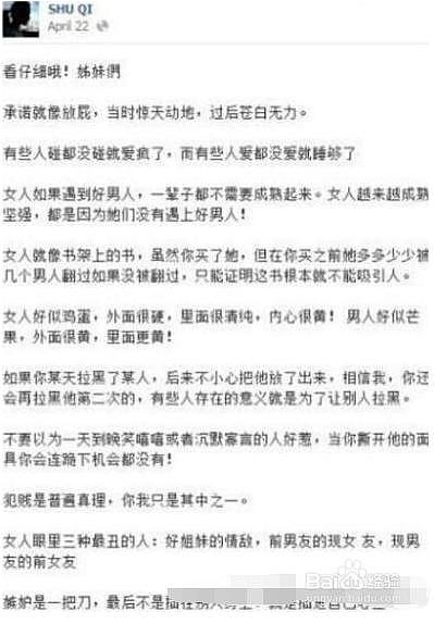 舒淇冯德伦被爆离婚，经纪人一句话抹不去女神字字血声声泪！