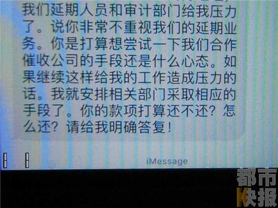 女大学生为买iPhone6陷校园贷 被对方发裸照逼债