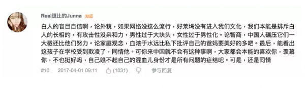 混血儿用亲身经历告诉你：嫁给白人往往是悲剧！视频火了，然后呢？ - 10