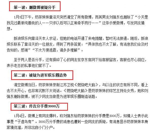 遭侮辱、诬陷和朋友排挤，被三千万的分手费谣言傍身，但她却不吭不声捐了4亿元