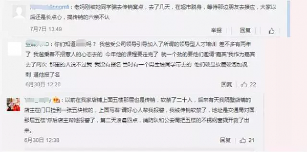 “欧亚币”比冥币还不值钱 却骗走全国4.7万人40亿（图） - 1