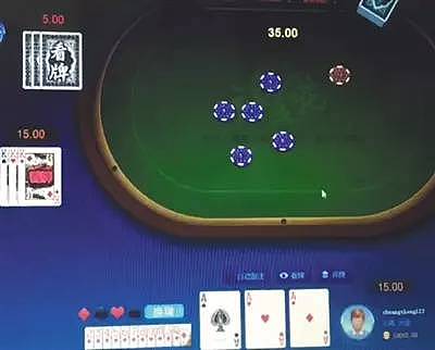 玩个棋牌APP竟能输掉50万？！连开发者都说“玩者必输”（图） - 5