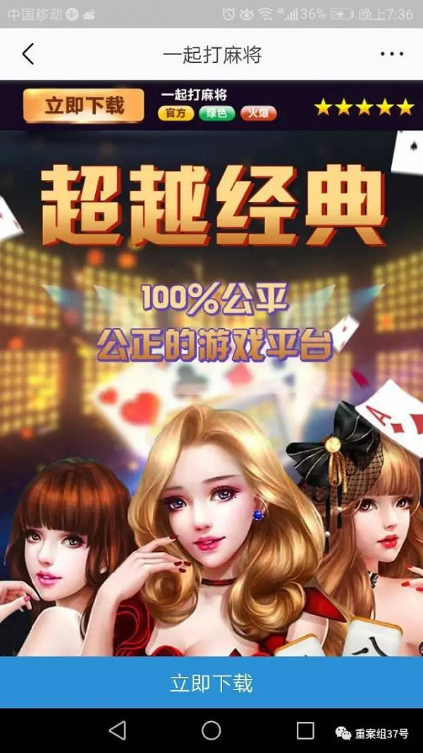 玩个棋牌APP竟能输掉50万？！连开发者都说“玩者必输”（图） - 7